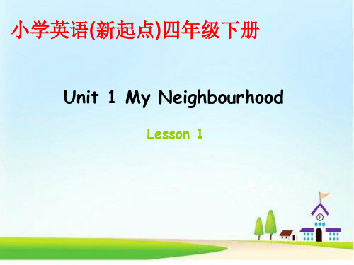 新起点人教版四年级英语下册《Unit1_Lesson1_名师课件【内蒙古包头】》