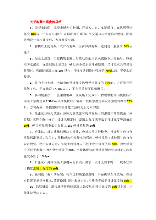 一级建造师公路实务知识点总结(三)