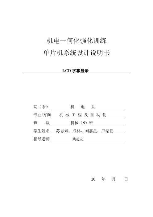 LCD1602设计说明书