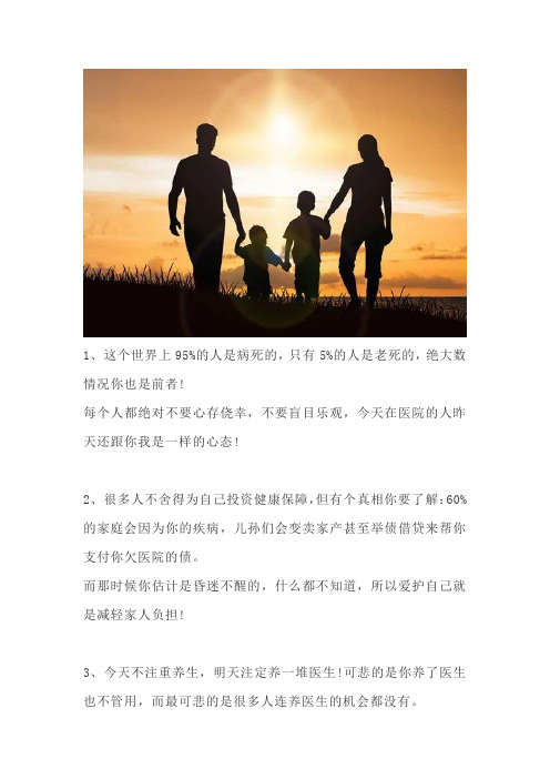 该休息了,没有了身体,一切都是浮云(深度好文)