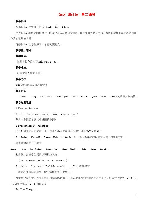 人教版三年级英语上册Unit1Hello(第2课时)教案