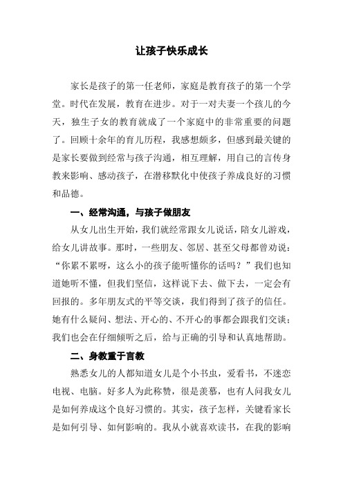 教子一得