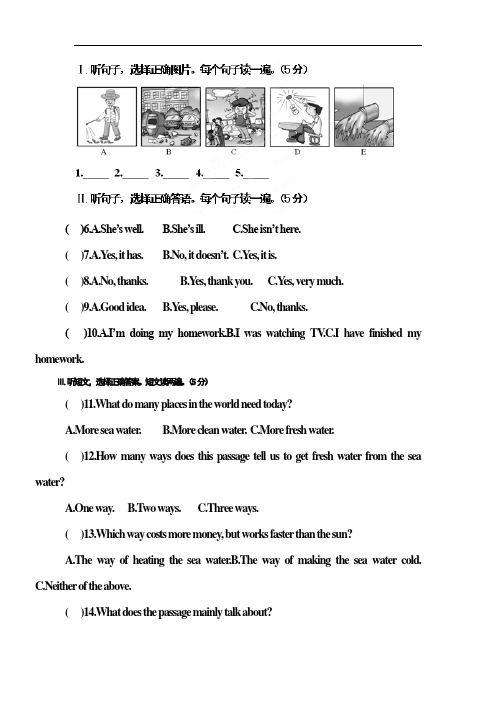 八年级英语下册单元知识点当堂检测题17