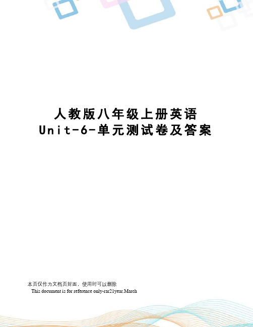 人教版八年级上册英语Unit-6-单元测试卷及答案