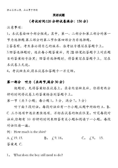 山东省临沂市第一中学2018届高三12月月考英语试题含答案