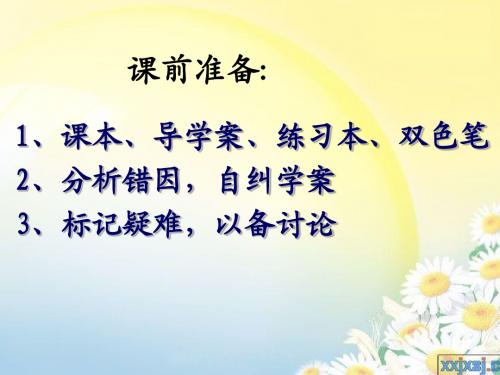 18随机现象与事件新