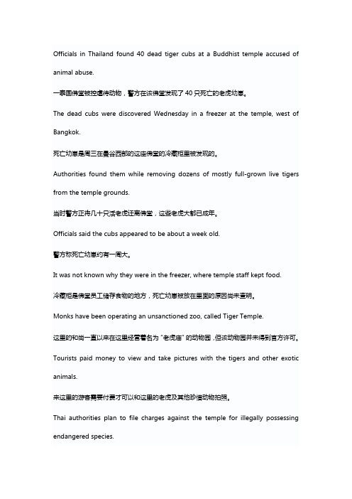 2016年6月四级第三套听力原文及解析