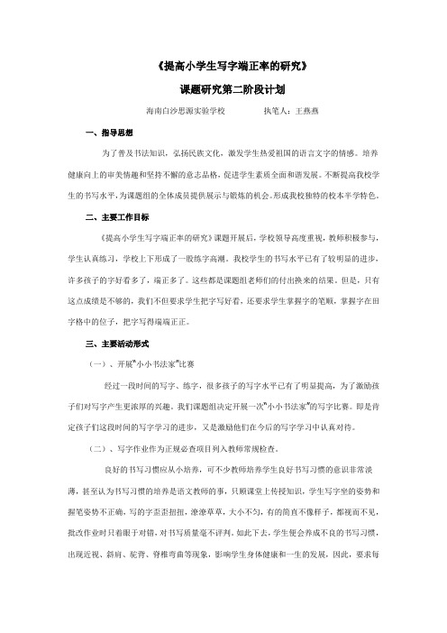 安利写字