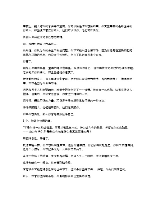 高中作文 携手同行——双赢的智慧 800字