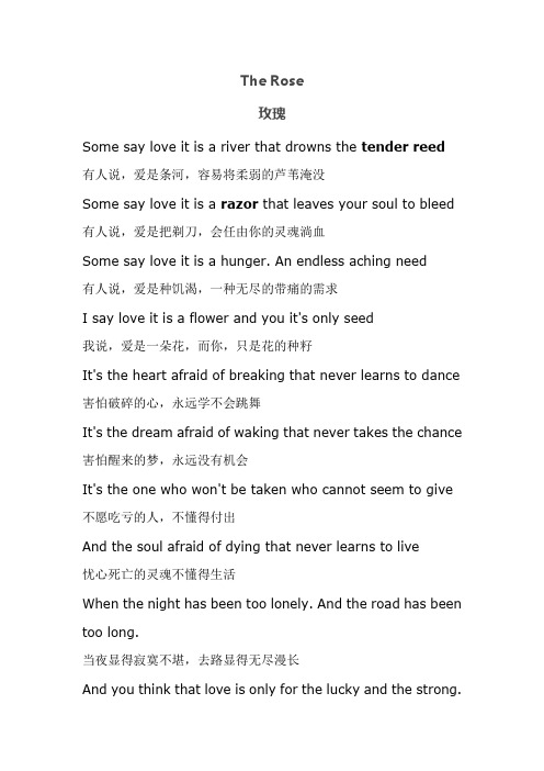 英文歌曲中英对照The Rose 玫瑰