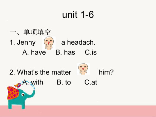 粤人民版六年级英语上unit 1-6练习题总复习
