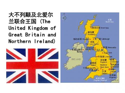 英国资产阶级革命