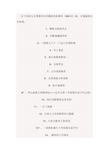 童林传300回版武功排名
