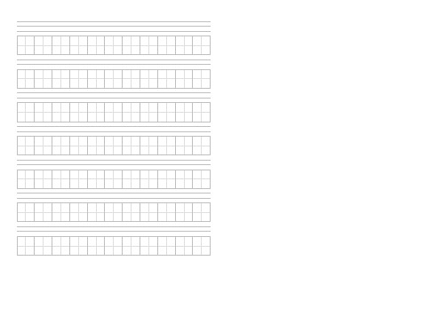 田字拼音格