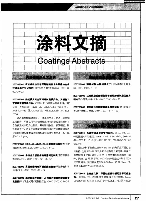 含氟聚合物及其涂料