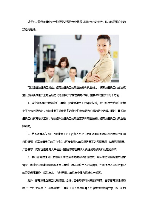 南京正规劳务派遣公司哪家好？