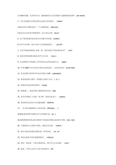 高考翻译真题名词性从句