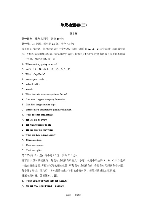 重大版英语必修一配套文档：单元检测卷(二) 含答案