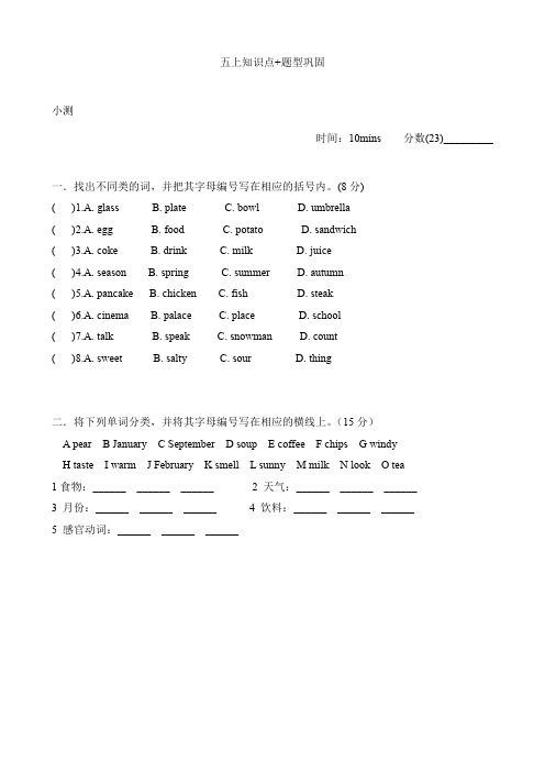 期末(试题)教科版(广州)英语五年级上册