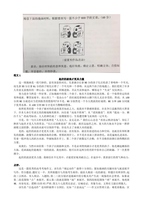 徐汇春季高中培训 徐汇高考补习班 新王牌高考作文范文