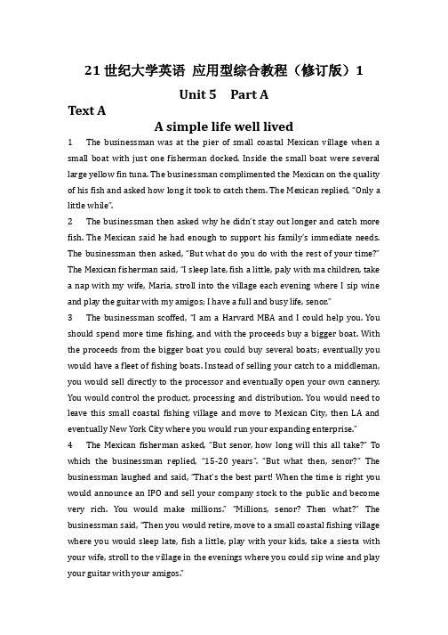 大学英语综合教程1 UNIT5 TextA A simple life well lived原文+译文