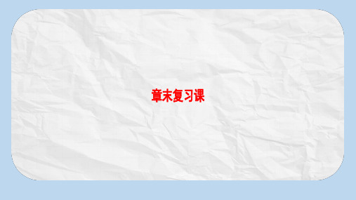 高中物理第3章电磁振荡与电磁波章末复习课课件粤教版选修3_4