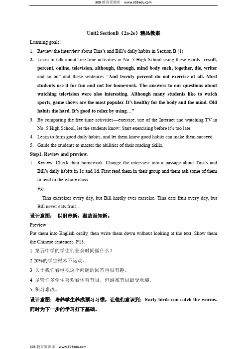人教版英语八年级上册Unit2 SectionB(2a-2e)精品教案
