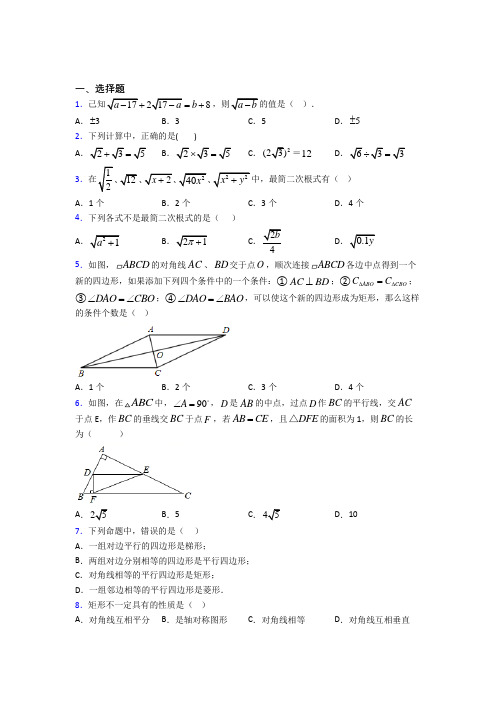 【鲁教版】八年级数学下期中试卷(含答案)(2)