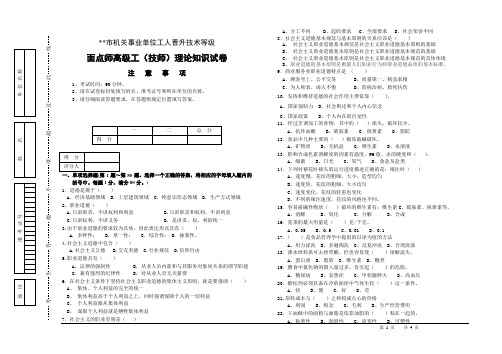 面点师高级工(技师)理论知识试卷