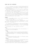 宝洁全员、全程、全方位、针对性培训方案