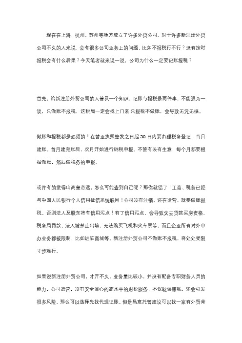 上海外贸公司报税流程