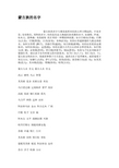 蒙古族的名字