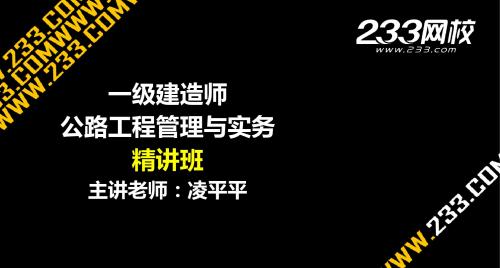 2014一建公路工程-桥梁工程1-5 3