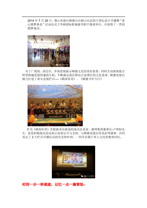 童车企业文化-小人类