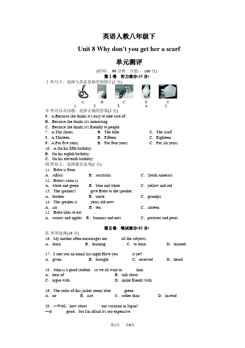 人教版八年级英语下册Unit8单元试卷含答案