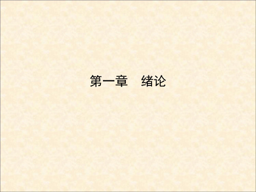 第1章 作物栽培学绪论