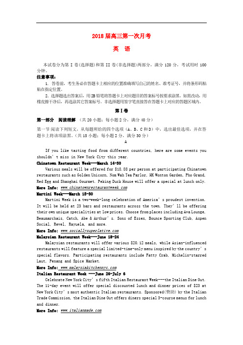 贵州省遵义市高三英语上学期第一次月考试卷
