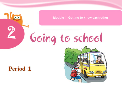 沪教牛津三起五年级上册 Unit 2 Going to school