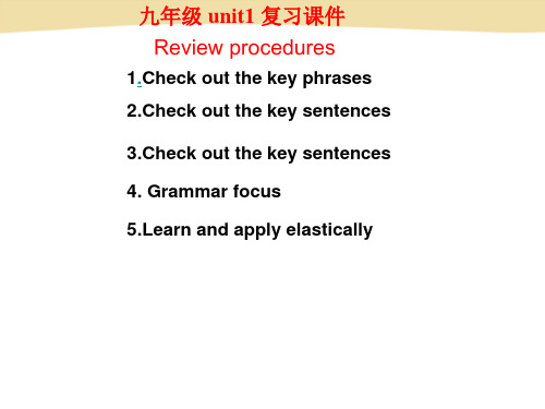 九年级unit 1复习课件