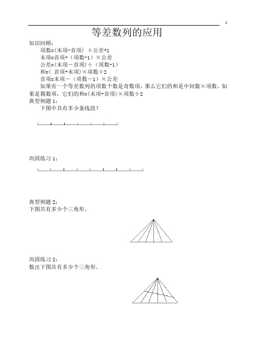 等差数列求和2