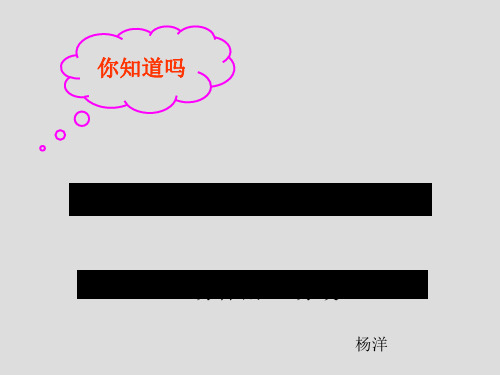 《冷锋暖锋》PPT优秀课件 人教课标版