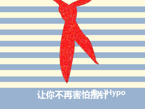 指针PPT(让你不再害怕指针)概要