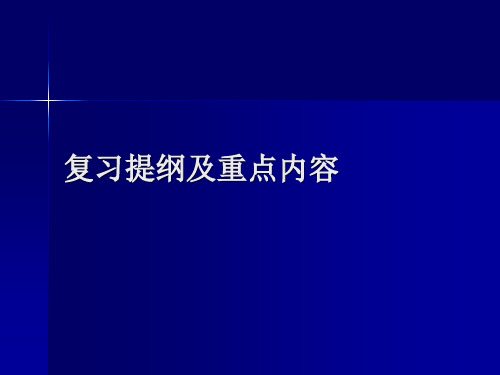 物流运筹学与统筹规划教材(PPT 30页)