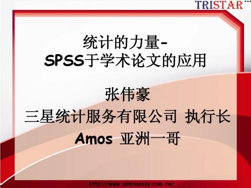 统计的力量(simple)