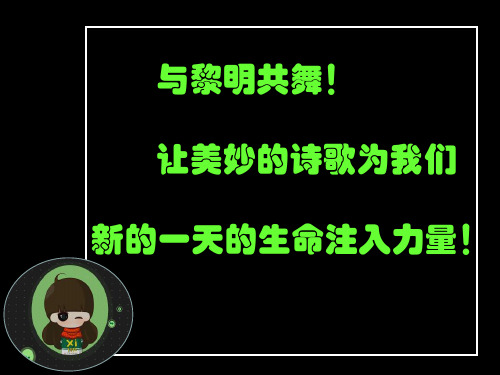 你们的名字(五年级9.13)