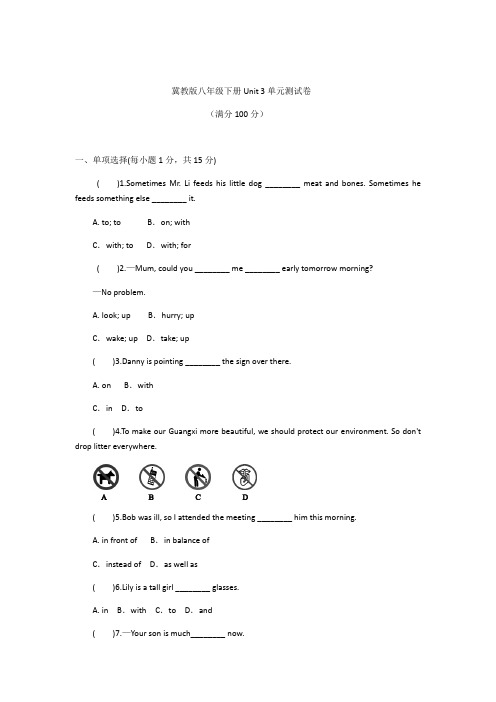 2020年冀教版八年级下册Unit 3单元考试测试卷(有答案)