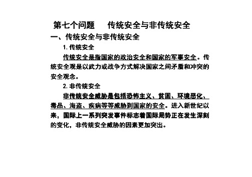 当代5-7课(打印版)