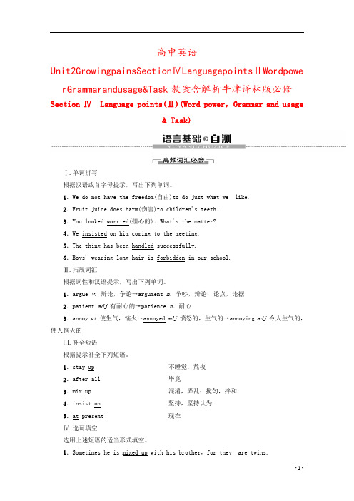 高中英语Unit2GrowingpainsSectionⅣLanguagepointsⅡWordpo