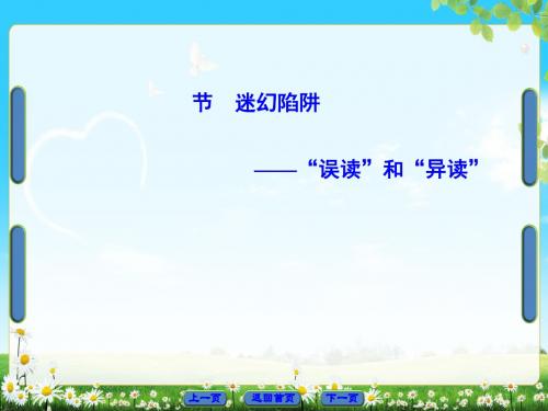 千言万语总关“音”ppt实用课件9(12份) 2