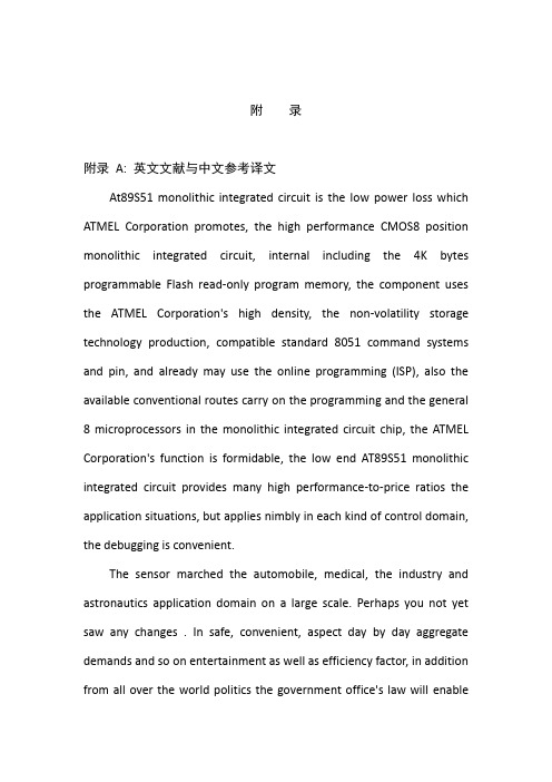 机械毕业设计英文外文翻译102单片机是ATMEL公司